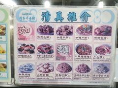 -清真牛肉馆