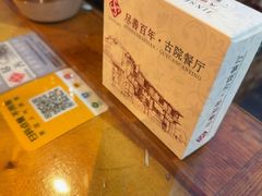 -尽善百年古院餐厅(王家老宅店)
