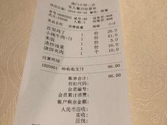 账单-南门小馆·清真(国贸商城店)