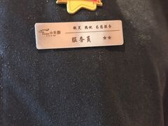 -小天厨民间菜馆(深圳街店)