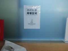 -西村叔叔的店(黄岛青医附院店)