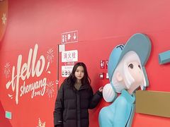 -奥体中心(地铁站)