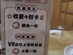 -桃屋日本料理(清华科技园店)