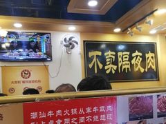 大堂-大吉利·潮汕牛肉火锅(河西店)