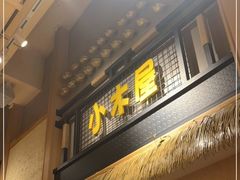 门面-冰川冷面·延边菜·炭烤串(观前店)