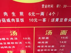 -舒蔡记生煎菜饭(云南中路店)