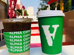 -ALPHA COFFEE阿尔法咖啡(虹泉路店)