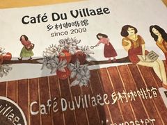 -CafeDuVillage乡村咖啡馆(美邻苑店)