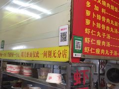 -明月虾面(厦禾路店)
