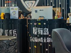 -屋有岛沉浸游戏旗舰店(中山公园店)