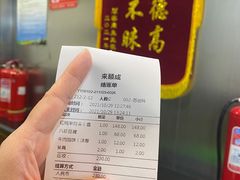-来顺成饭庄