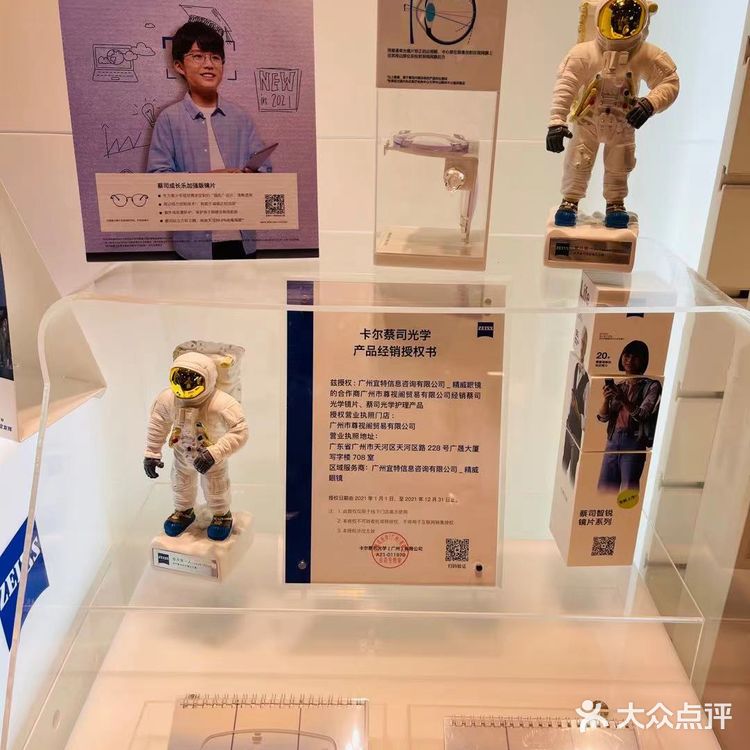 专业的眼镜配镜 我选诺亚视光