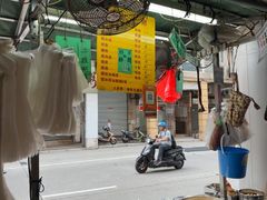 -权记骨粥