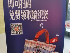 -红星前进面包牛奶公司(五道口购物中心店)