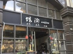 -馆陶手作坊DIY·陶艺·石塑粘土·石膏娃娃(车陂店)