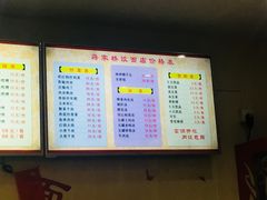 菜单-蒋家桥饺面店(四望亭路店)