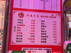 -阿娟牛肉丸·手打牛肉丸·现做现卖