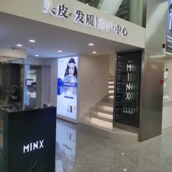 -MINX名珂斯·烫染形象设计