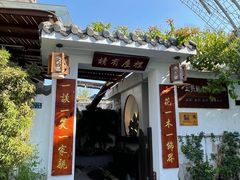 -三溪村