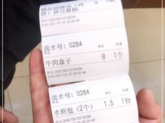 -方中山胡辣汤(成都首店)