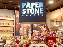 -PAPER STONE BAKERY(天环店)
