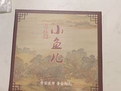 -千岛湖小鱼儿·淳安匠心农家菜