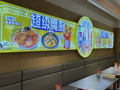 -超级魔厨(地王店)
