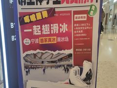 -冠军冰场CHAMPION RINK(环球银泰城店)