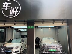 -车咖车美·AX隐形车衣改色膜