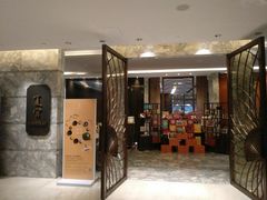 门面-夏宫中餐厅(静安香格里拉店)