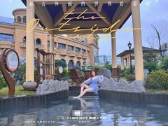 -青岛海泉湾度假区温泉