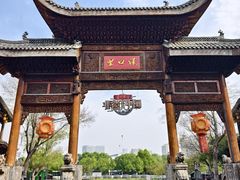 -武汉园博园(武汉自然博物馆)