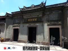 -钱业会馆