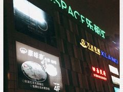 -碧乐城(无锡梁溪店)