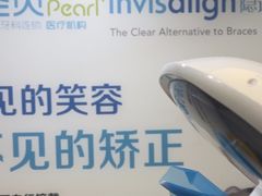 -圣呗口腔·舒适化种植牙·矫正中心(广州总院)