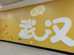 -取水楼(地铁站)