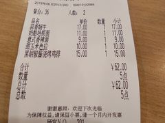账单-萨莉亚意式餐厅(特力时尚汇店)