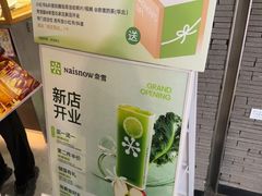 -奈雪的茶(石家庄万象城店)