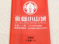 -嘉陵楼馋嘴城(簋街总店)