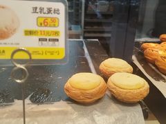 豆乳蛋挞-鲍师傅糕点(永安里店)