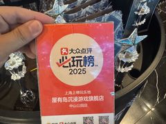 -屋有岛沉浸游戏旗舰店(中山公园店)