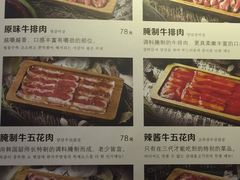 菜单-三代烤肉(保利广场店)