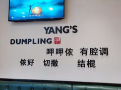 -小杨生煎(金山百联购物中心3楼店)