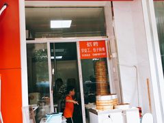 门面-汪家馄饨(集庆路店)