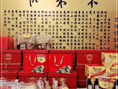 -东来顺饭庄(金泉广场店)