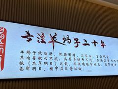 -蝎王府羊蝎子(西直门店)