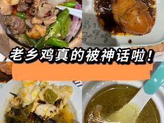 -老乡鸡(上海白玉兰广场店)