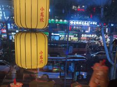 -小龙坎火锅(全球总店)