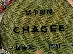 -成都市活水公园