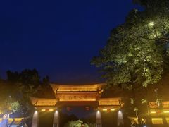 -榴花公园